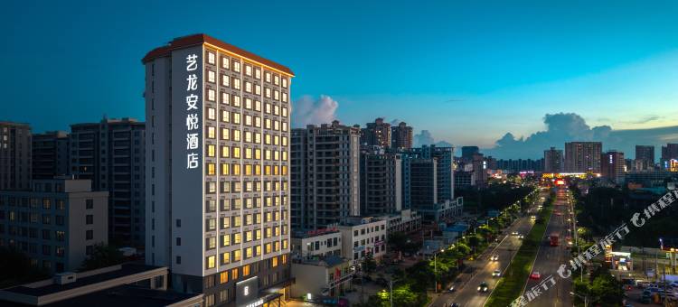 艺龙安悦酒店(海南自由贸易港生态软件园老城店)图片