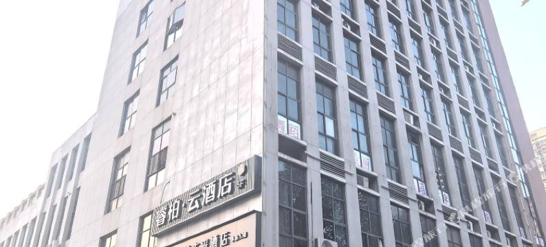 睿柏云酒店(合肥滨湖店)图片