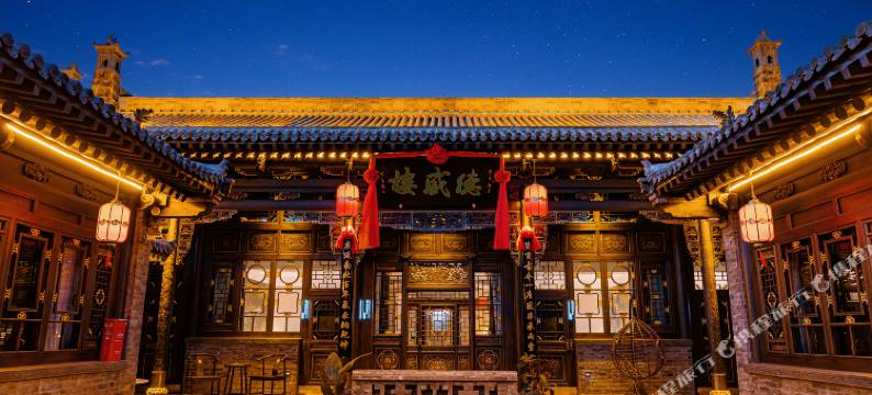 康乾记公馆(平遥古城景区店)图片