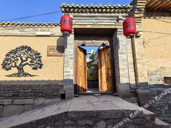蔚县明筑伯院民宿(暖泉古镇店)