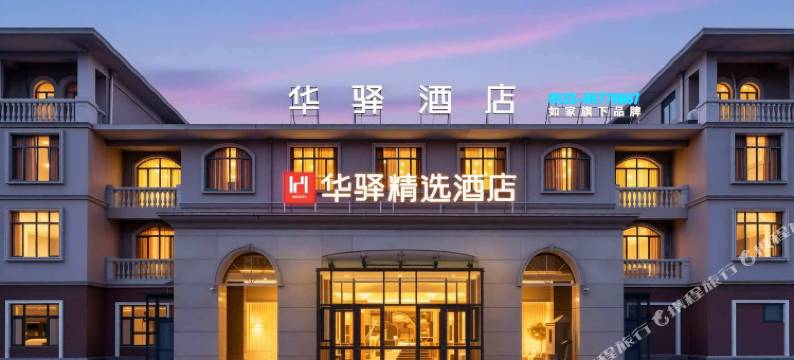 如家华驿精选酒店(青岛李沧区李村大集店)图片