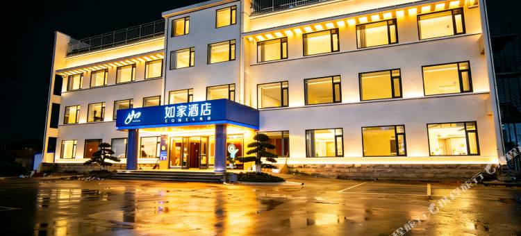 如家·neo酒店(宣城郎溪十字镇店)图片