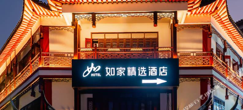 如家精选酒店(上海朱泾东林寺店)图片
