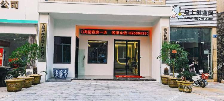 智捷酒店(望江县文体中心店)图片