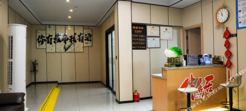 仁怀伴舍居智能精品名宿图片