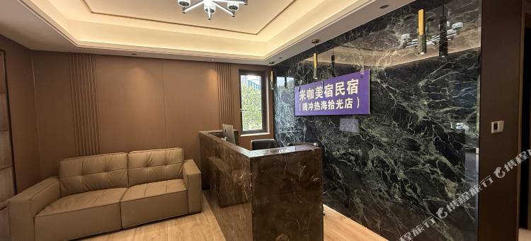 来咖美宿民宿(腾冲热海拾光店)图片