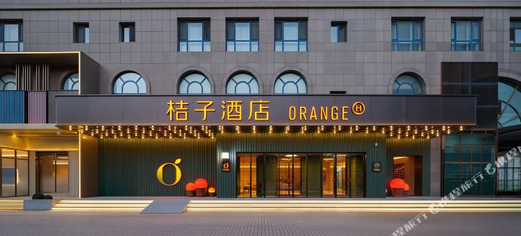 桔子酒店(大连星海广场会展中心地铁站店)图片