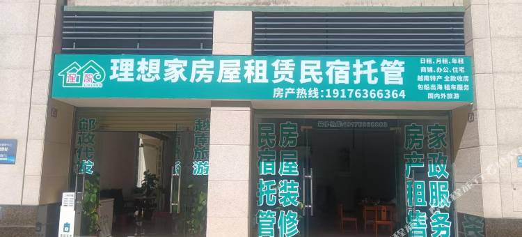 防城港理想家民宿图片