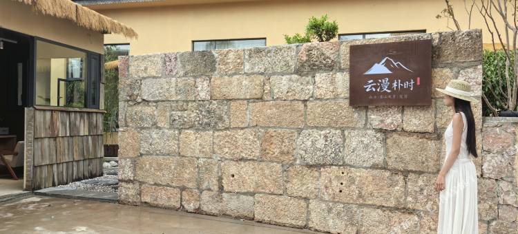 云漫朴时 SUN GOLD全景雪山观景民宿(白沙古镇店)图片