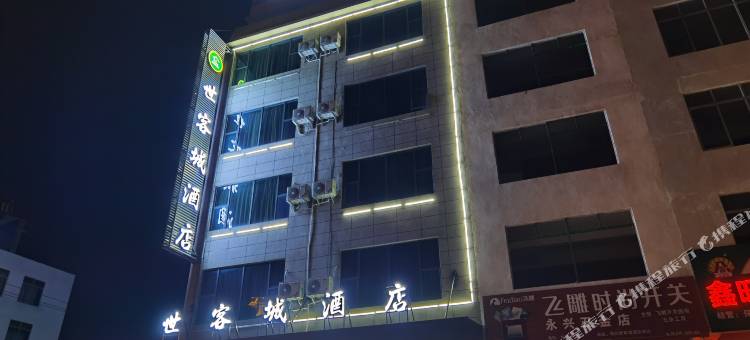 陆川世客城酒店图片