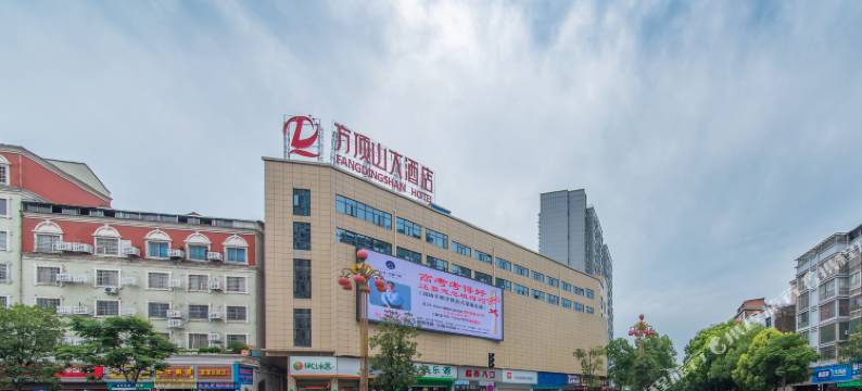 石门方顶山大酒店图片