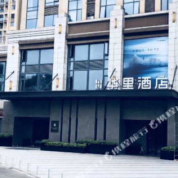 华里酒店(长沙洋湖湿地店)