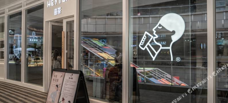 茴家青年公寓(深圳会展中心店)图片