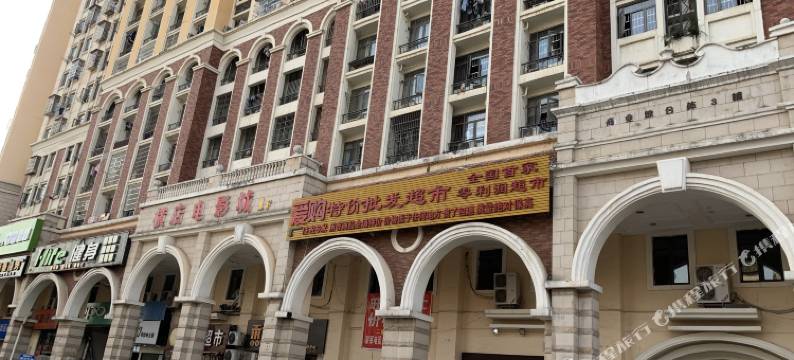 长沙星集舍民宿图片