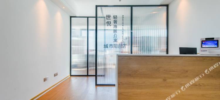 世悦轻奢海景公寓(青岛城市阳台店)图片