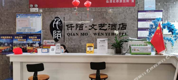 仟陌·文艺酒店(吾悦广场店)图片