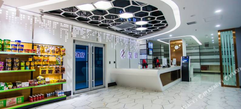 至竞电竞酒店(邢台站中北世纪城店)图片