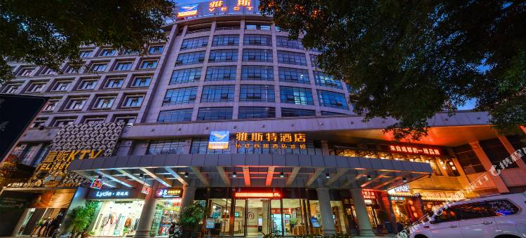 雅斯特酒店(南宁动物园广西大学地铁站店)图片