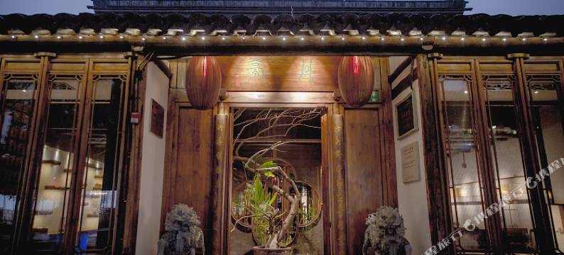 朱家角井亭民宿图片