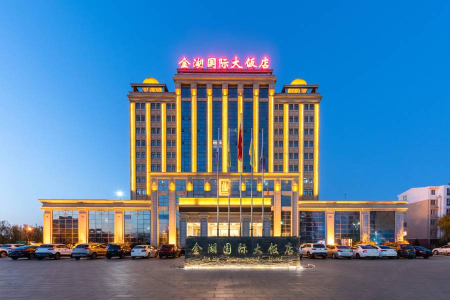平羅金湖國際大酒店