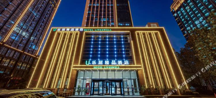 乐居酒店(临沂市政府大剧院店)图片