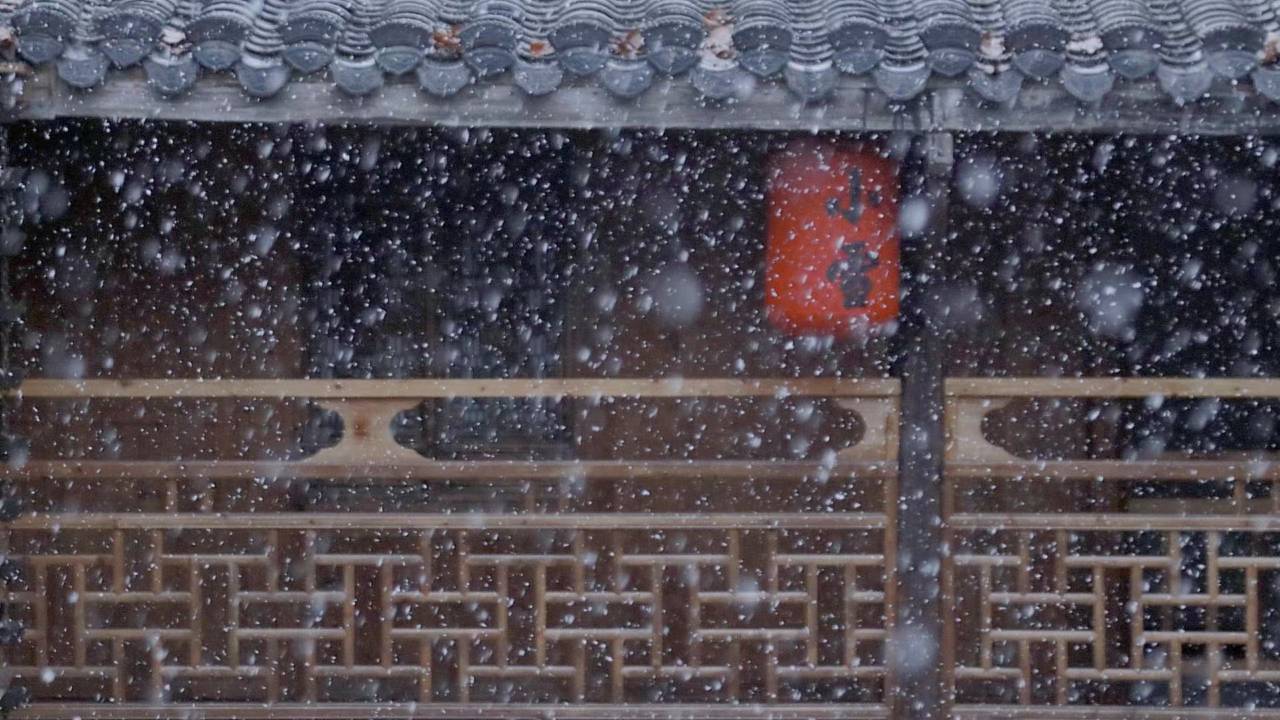 花筑·池州十二时辰民宿(九华天池店)图片