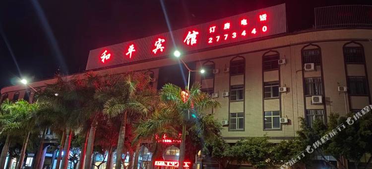 个旧和平宾馆图片