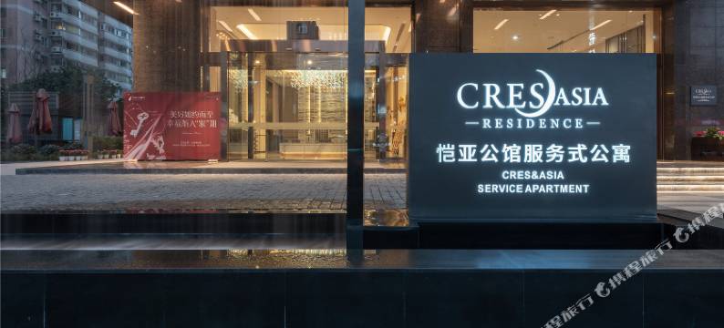 成都恺亚公馆服务式公寓图片