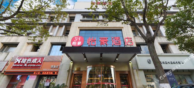 怡豪酒店(惠南地铁站店)图片