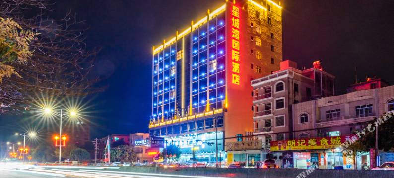 茂名星城湾国际酒店图片