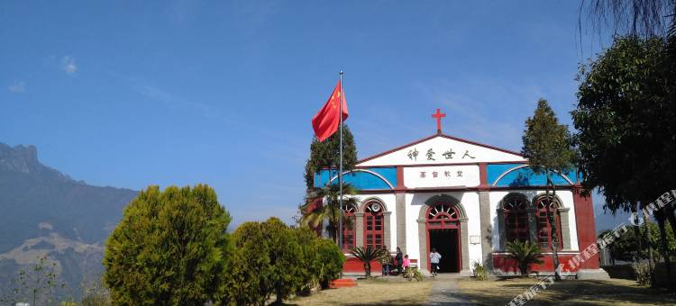 福贡老姆登达比亚客栈图片
