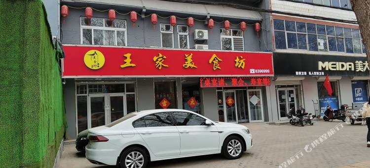 如家派柏·云酒店(枣强胜利南路店)图片