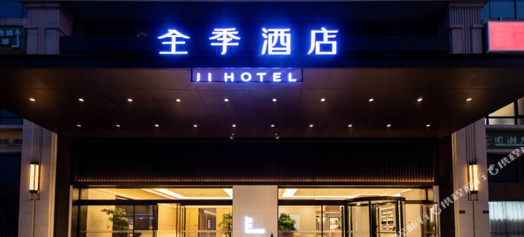 全季酒店(常德柳叶湖大小河街店)图片