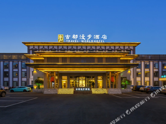 洛阳古都漫步酒店(应天门洛邑古城店)