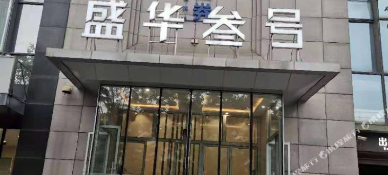 沈阳青年乐享公寓(青年大街陆军总院店)图片