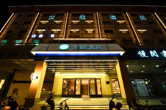 选择房间开业:2021汉庭酒店(灵武西湖店)位于灵武市商业区中心中房