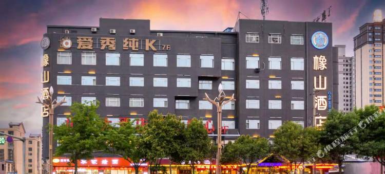 橡山酒店(礼泉西兰路店)图片