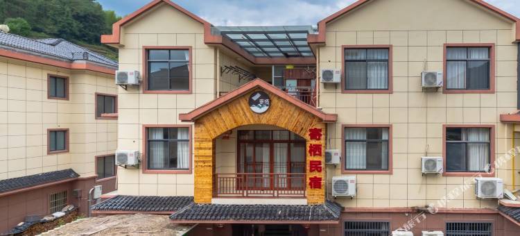 寄栖民宿(千岛湖高铁站店)图片