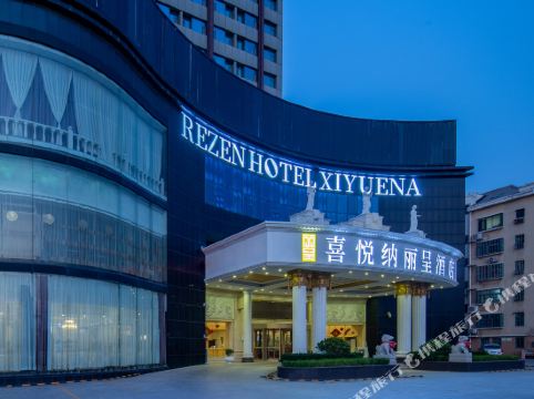 胶州喜悦纳丽呈酒店详情-pc酒店预订-中国南方航空官网