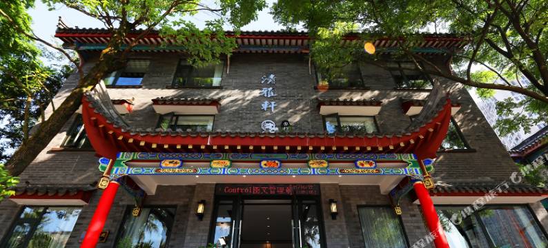 清雅轩客栈(长寿古镇店)图片