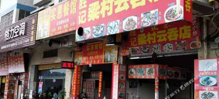 怀集老友记旅业图片