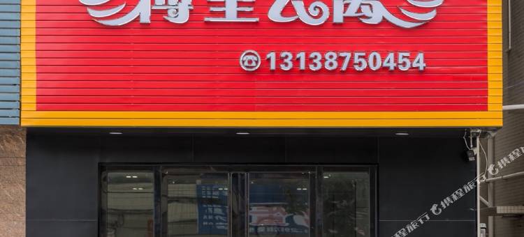 茂名博皇公寓图片