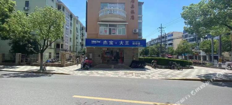 上海居嘉旅店图片