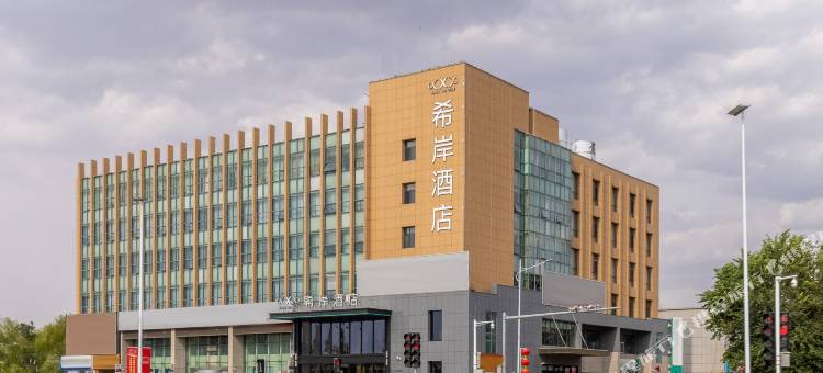 希岸酒店(灵武宁东店)图片