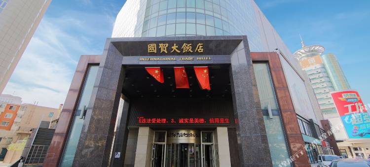 国贸大饭店(长春人民广场火车站店)图片