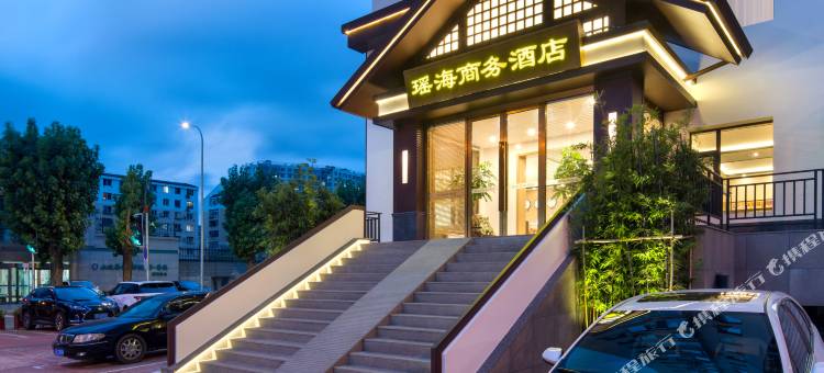瑶海商务酒店(大连医科大学附属医院店)图片