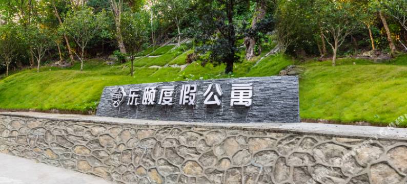 东颐度假公寓(维多利广场店)图片