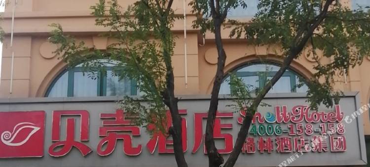 贝壳酒店(扬州瘦西湖景区店)图片