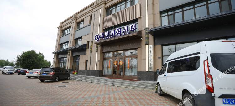 哈尔滨丽锦精品宾馆(哈西高铁站万达广场店)图片
