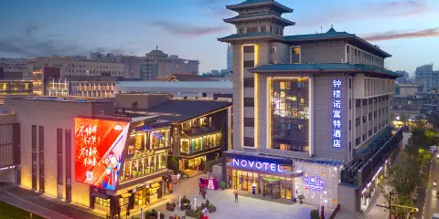 西安鐘樓諾富特酒店(鐘鼓樓回民街店)